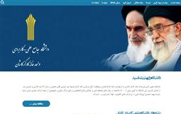 دانشگاه علمی کاربردی خانه کارگر کاشان